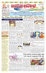 ePaper Page No  (1)