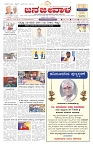 ePaper Page No  (1)