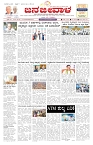 ePaper Page No  (1)