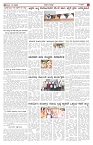 ePaper Page No  (3)