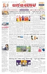 ePaper Page No  (1)