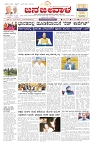 ePaper Page No  (1)