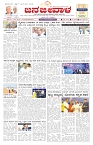 ePaper Page No  (1)