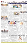 ePaper Page No  (6)